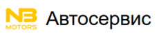 Автосервис NbMotors